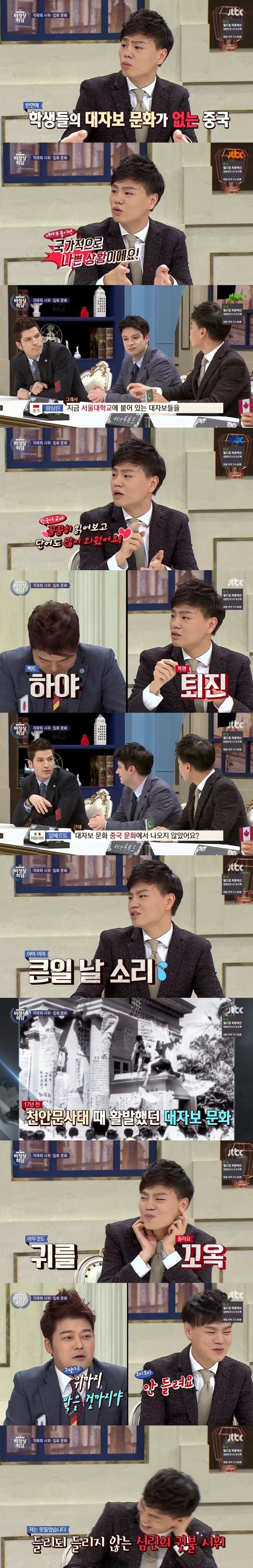 천안문을 대하는 중국인의 자세 | 인스티즈