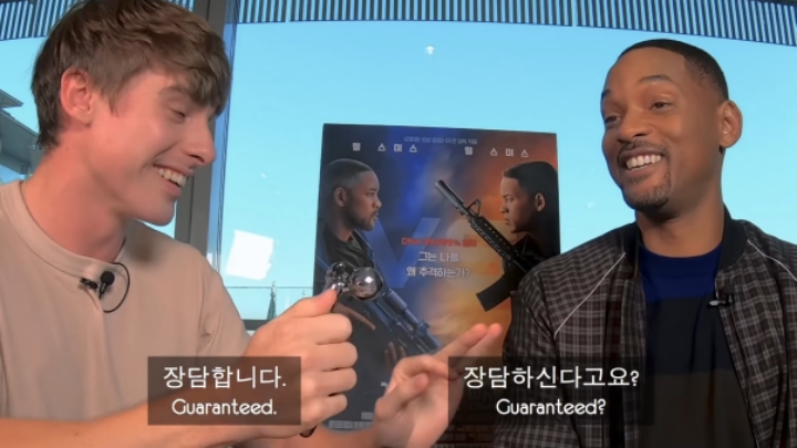 한국의 뷰티케어 제품을 처음 본 윌 스미스 | 인스티즈