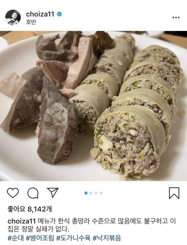 맛집 매니아들한테 유명하다는 연예인 인스타.jpg | 인스티즈