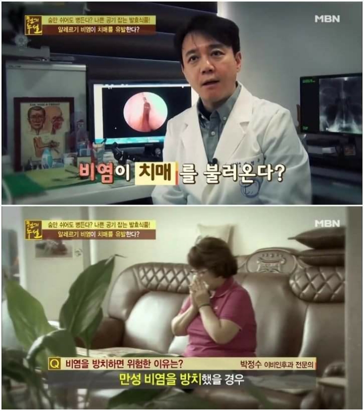 비염을 방치하면 안되는이유 | 인스티즈