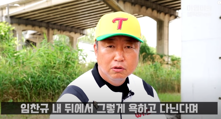 차명석(엘지단장) : 임찬규는 트레이드 1순위 | 인스티즈