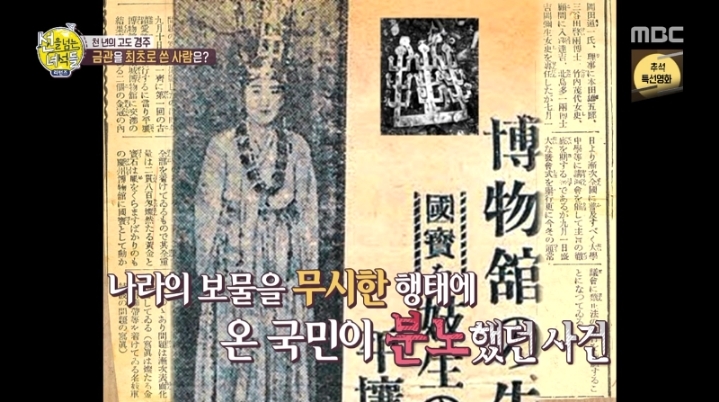 발굴된 신라 금관을 최초로 쓴 사람은? | 인스티즈