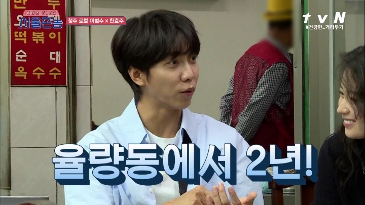 [서울촌놈] 이승기와 한효주의 신기한 인연 | 인스티즈