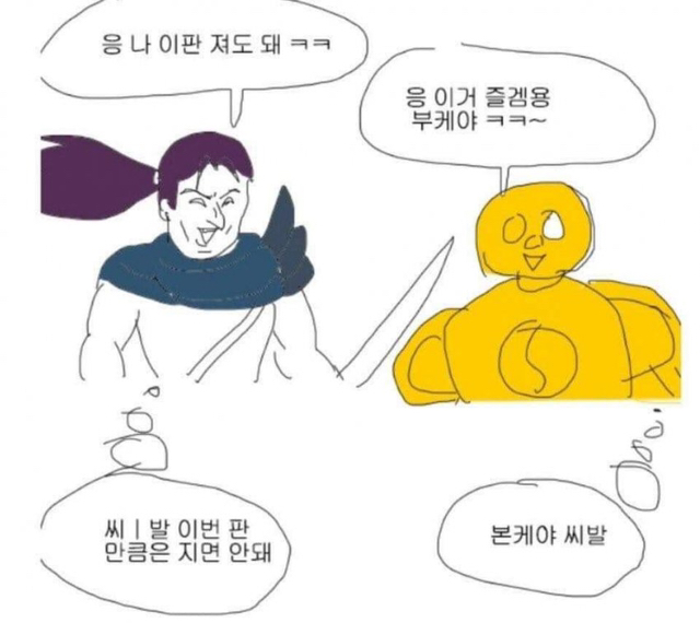 [LOL] 응 나 이판 져도 돼ㅋㅋㅋㅋ | 인스티즈