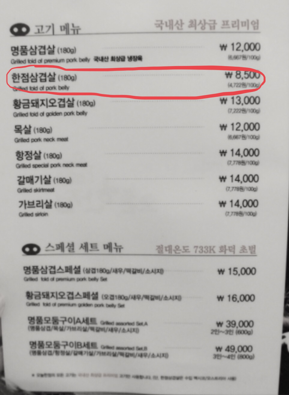 저렴하게 삼겹살이 먹고싶다면? 일산 '오늘한점' | 인스티즈