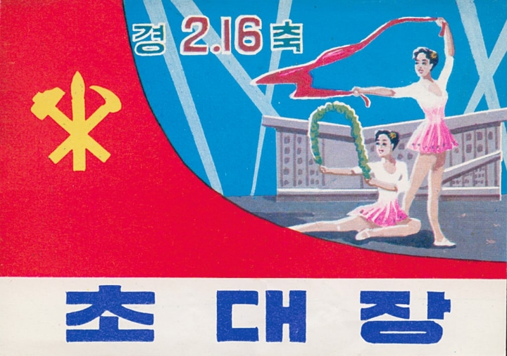 북한의 디자인 실력....jpg | 인스티즈