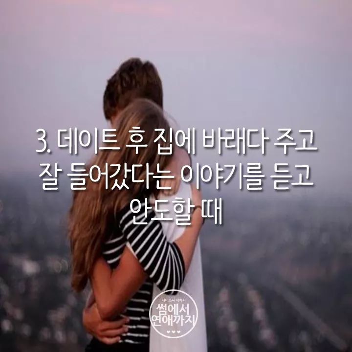 그녀가 사랑받는 기분이 들때 | 인스티즈