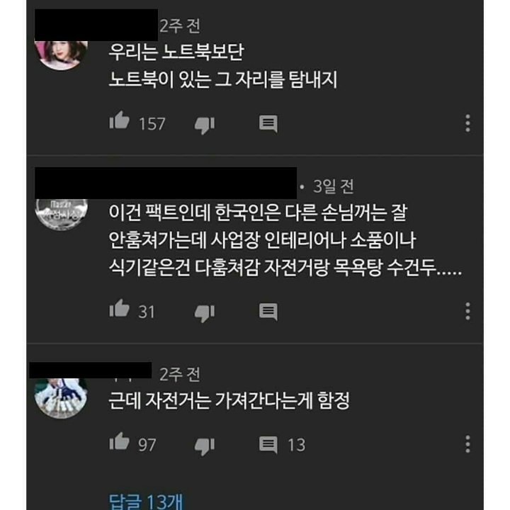 한국인 카페 국룰.jpg | 인스티즈