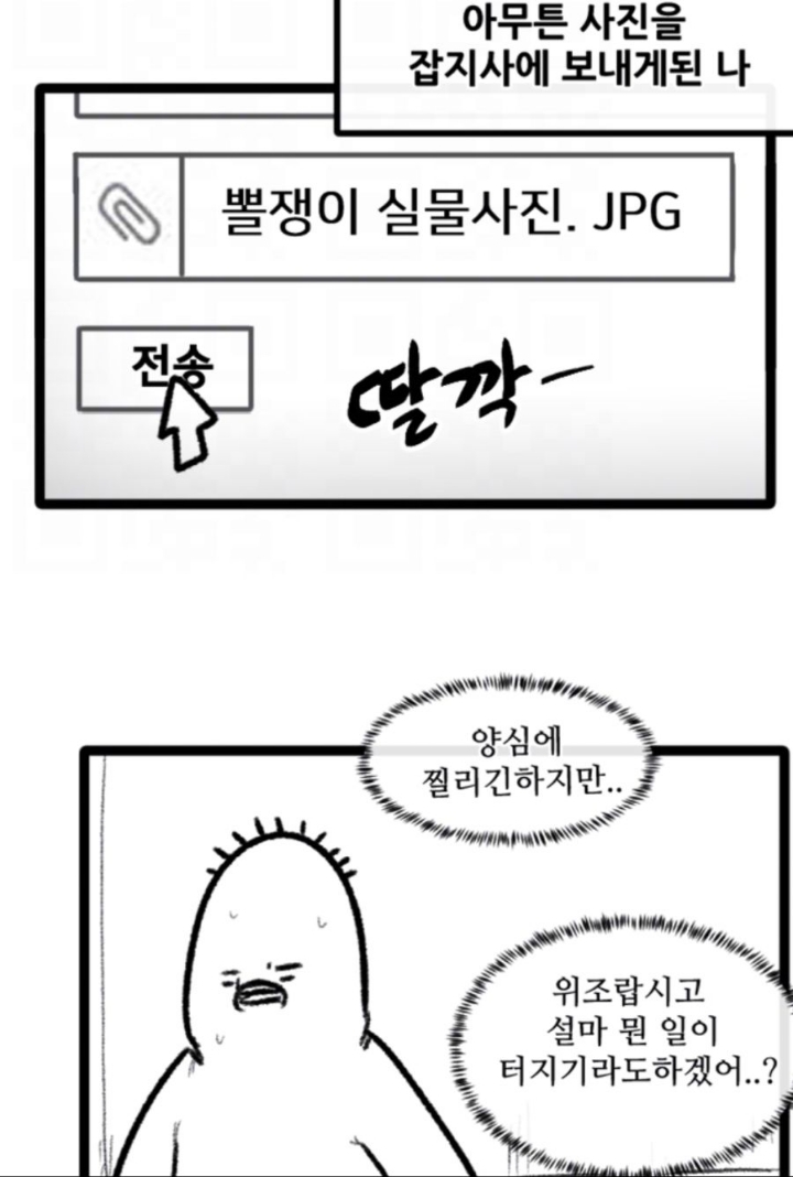 잘생겼는데 못생겼다고 해서 논란이 된 작가.jpg | 인스티즈