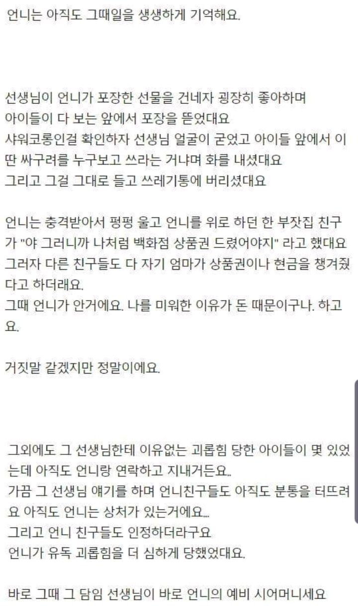 시어머니랑 안보고 살게 해주겠다는 남친말 믿어도될까요? | 인스티즈