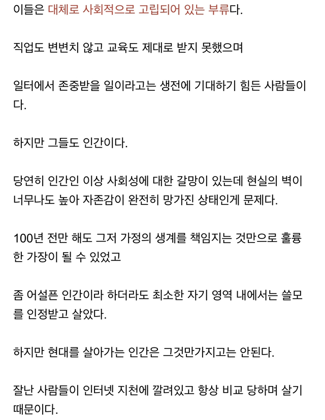 선진국에서 반지성주의가 유행하는 이유