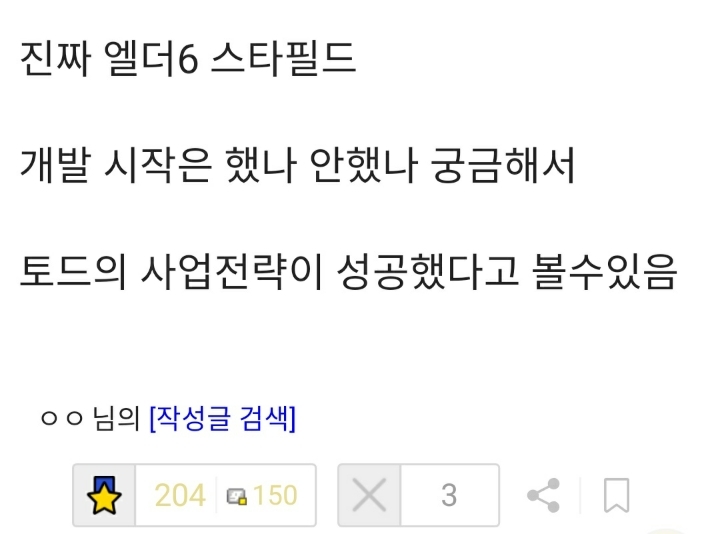 마이크로소프트가 베데스다 인수한 진짜 이유 | 인스티즈