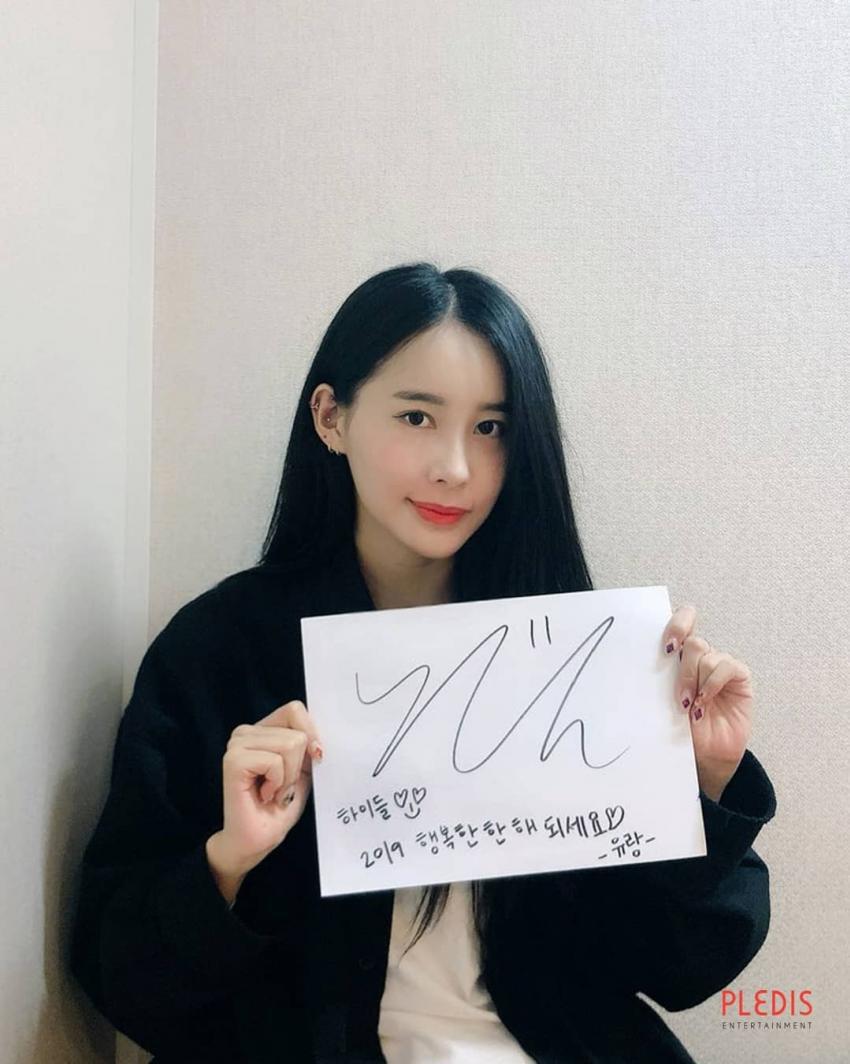 프리스틴 새해 인사 | 인스티즈