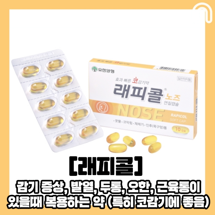 집에 구비해두면 좋은 상비약 | 인스티즈