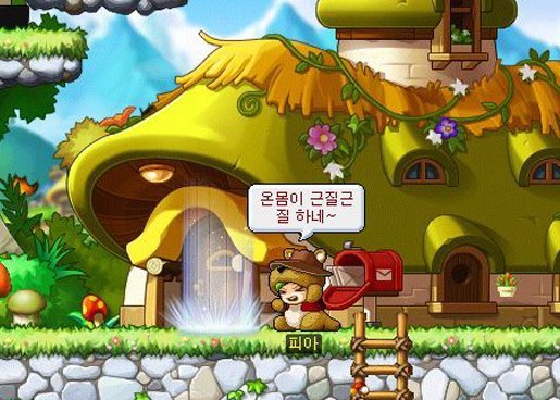 메이플 중 가장 불쌍한 사람은?? | 인스티즈