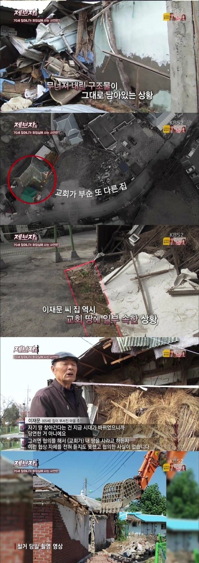 하루아침에 집을 잃고 화장실에서 사는 할머니...jpg | 인스티즈