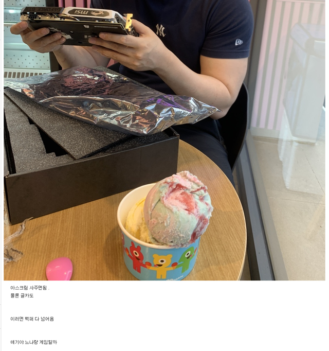 연하남 꼬시는 법을 알아낸 누나 | 인스티즈