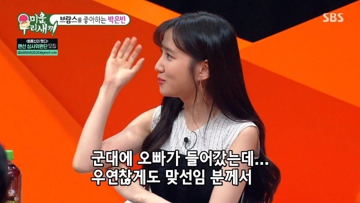 친오빠의 군대 맞선임이 자신의 팬 카페 회원이었다는 박은빈 | 인스티즈