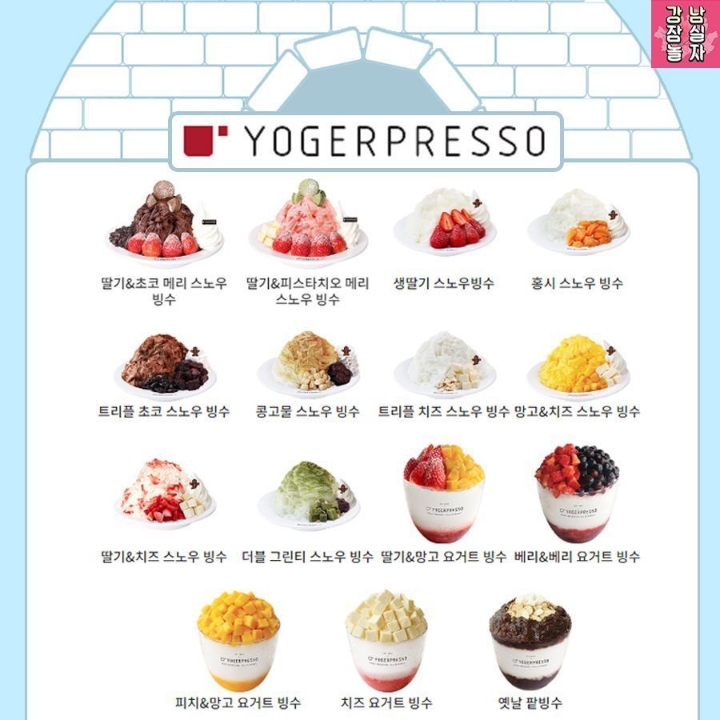 2019 여름 카페 빙수 총정리.JPG | 인스티즈