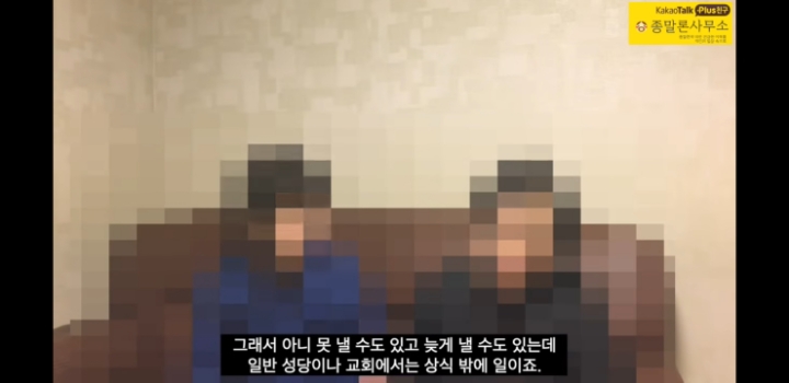신천지 3년다니다 나온 사람의 경험담 | 인스티즈