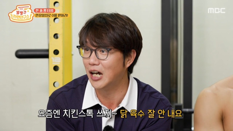 김종국 취향 저격한 헬스인의 라면 레시피.jpg | 인스티즈