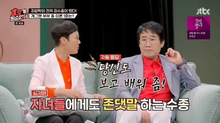 최수종씨는 아내 몰래 돈을 쓴 적이 있어요?.jpg | 인스티즈