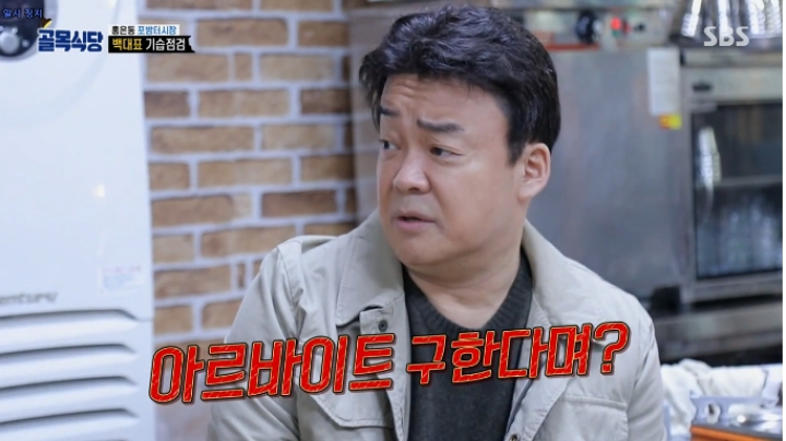 홍탁집 알바구함의 진실 | 인스티즈