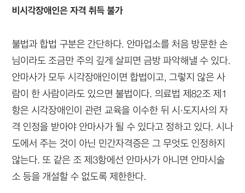 많은 사람들이 모르는 불법 업소.jpg | 인스티즈