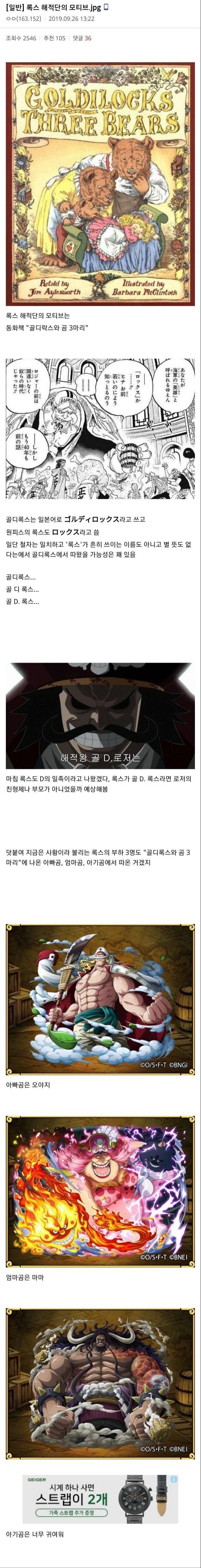원피스 록스해적단의 모티브로 추정되는것...jpg | 인스티즈