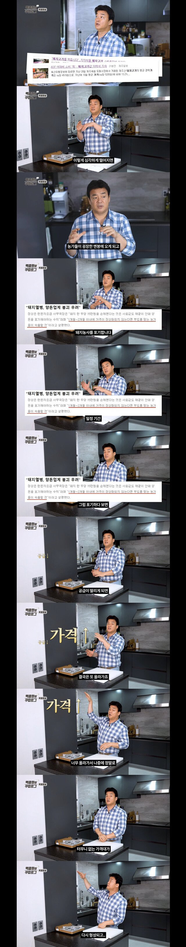 유튜브에서 가족들이랑 고기 먹방하는 백종원.jpg | 인스티즈