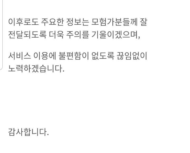 로스트아크 캐릭터 복구 공지 | 인스티즈