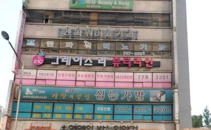 사이버펑크2077에 나오는 한글 | 인스티즈