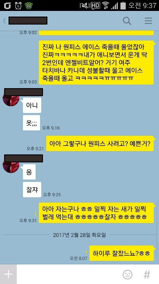 보는 사람이 수치를 느끼게 되는 카톡 모음 | 인스티즈
