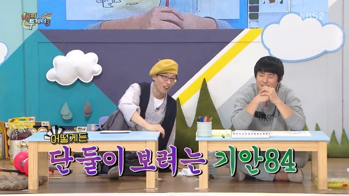 방송중에 엄현경한테 진지하게 들이대는 기안84 (feat.박나래) | 인스티즈