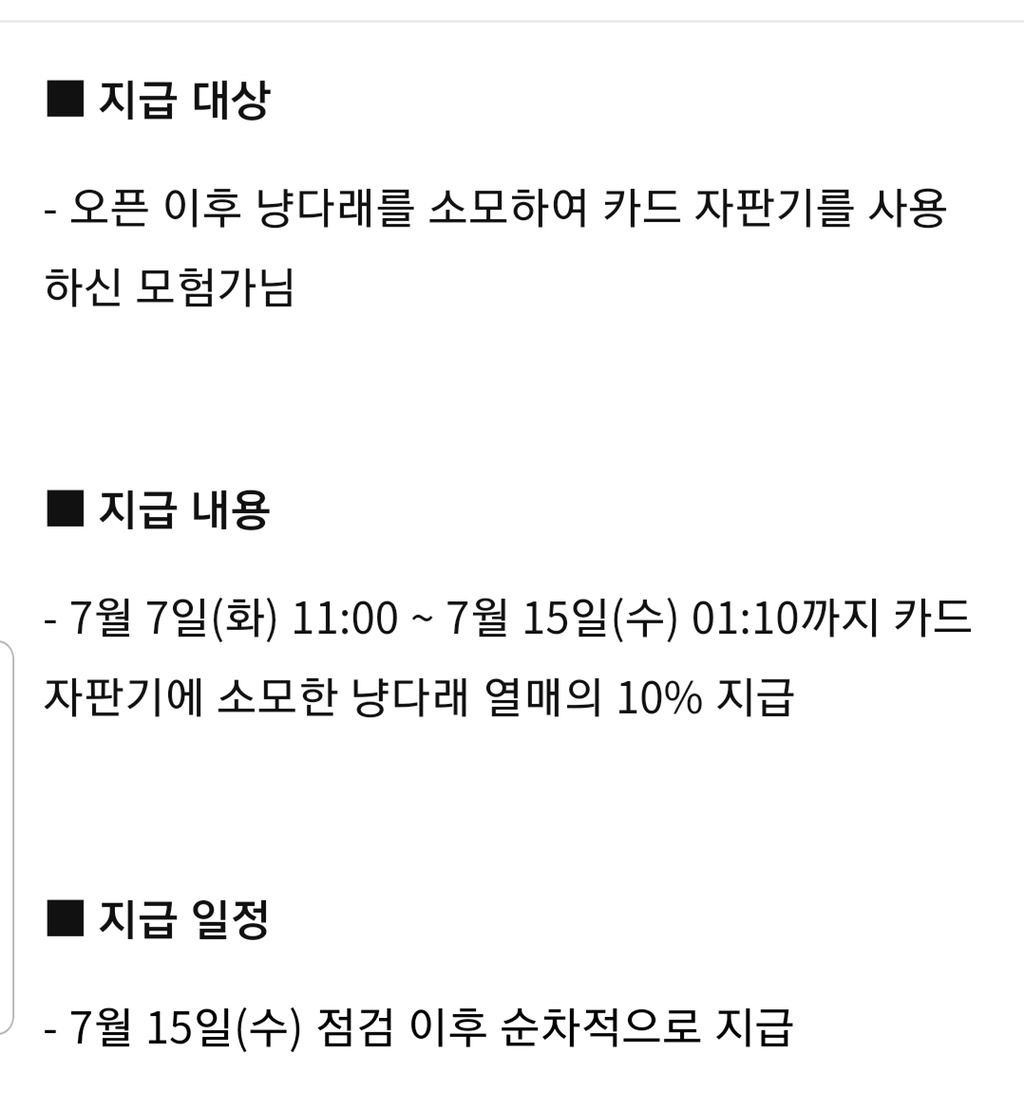 현재 욕 먹고 있는 모바일 게임.jpg | 인스티즈