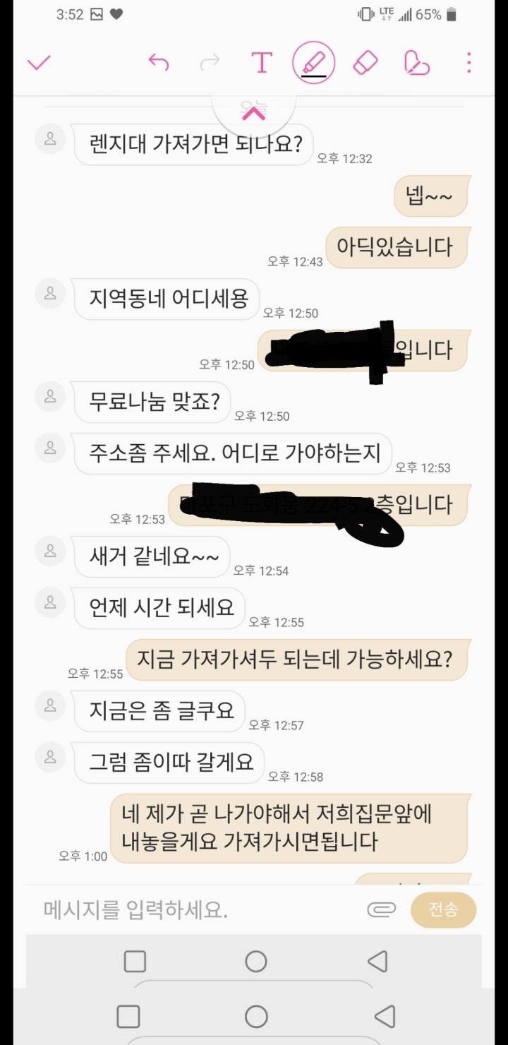 중고나라 무료나눔 후기 * ^^ * | 인스티즈