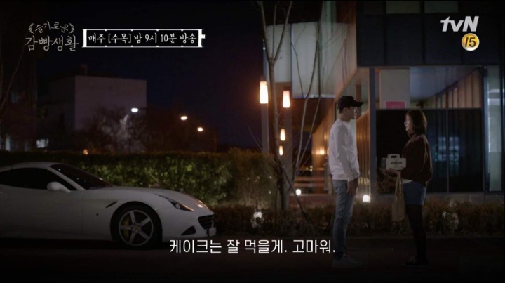 박해수에게 이별통보하는 크리스탈 (슬기로운깜빵생활) | 인스티즈