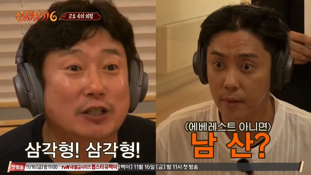 은지원 신서유기 퀴즈 레전드 ㅋㅋ | 인스티즈