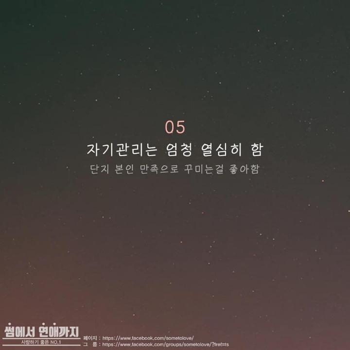 눈높은 여자들의 특징5 | 인스티즈