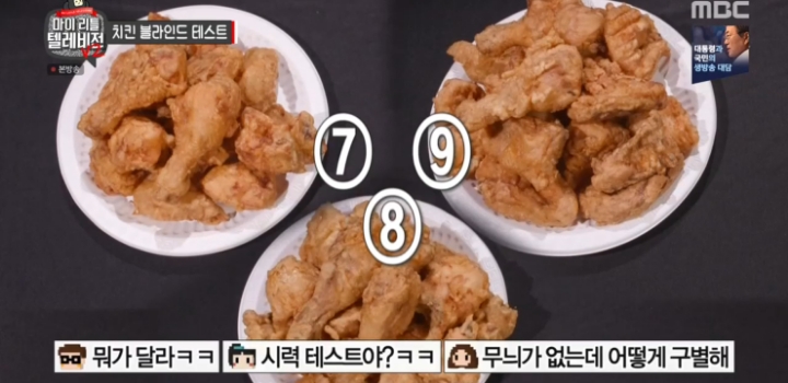 민무늬 치킨 3가지 브랜드 블라인드 테스트.jpg | 인스티즈