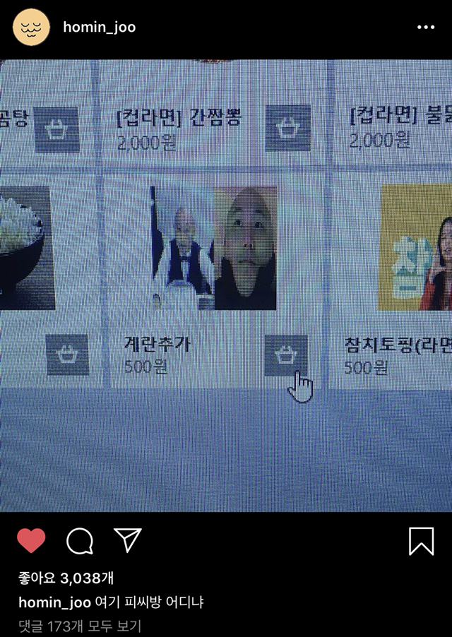 방금 올라온 주호민 작가 인스타ㅋㅋㅋ. jpg | 인스티즈