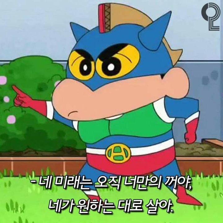 짱구는못말려 명대사 | 인스티즈