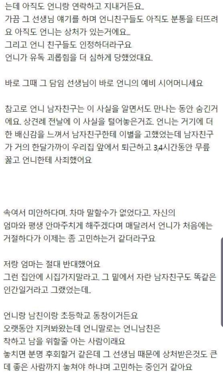 시어머니랑 안보고 살게 해주겠다는 남친말 믿어도될까요? | 인스티즈