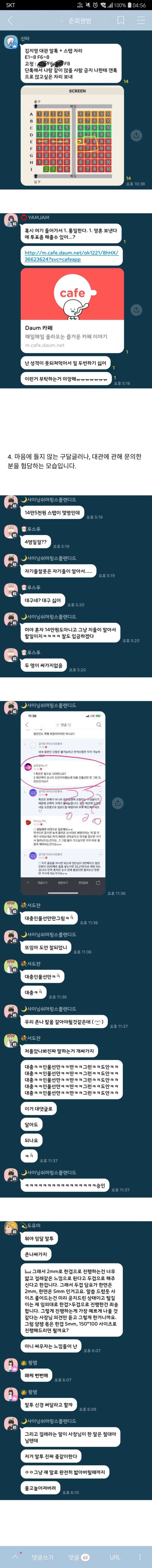 82년생 김지영 영화관 대관 횡령 사건 | 인스티즈