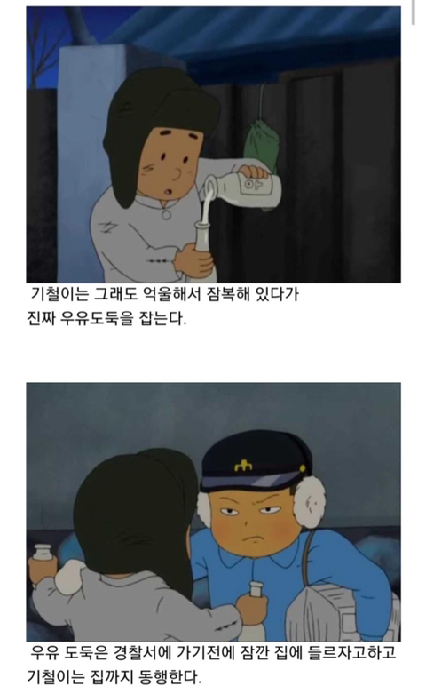 검정고무신 감동에피소드ㅠㅠㅠ.jpg | 인스티즈