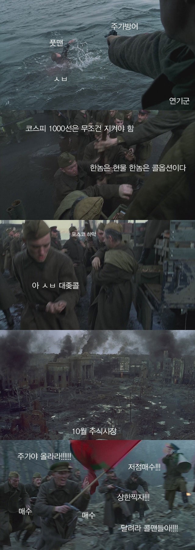 뭐? 코스피가 저점이라고? | 인스티즈