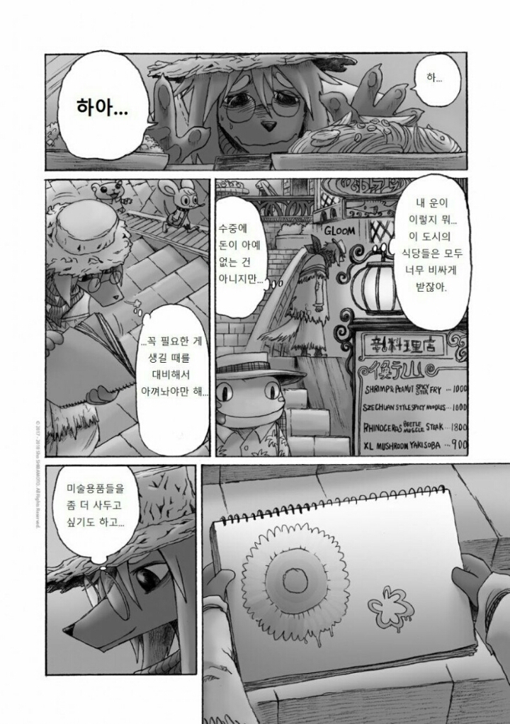 여우소녀 수영복 훔쳐보는 만화 | 인스티즈