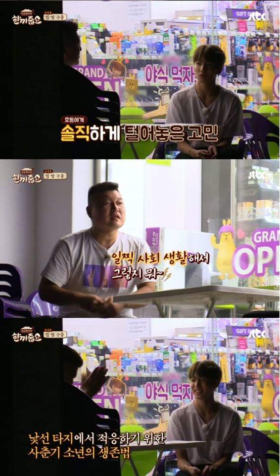 강호동의 진심어린 조언 | 인스티즈