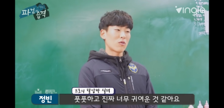 여학생들과 Q&amp;A하는 인유 이정빈 | 인스티즈