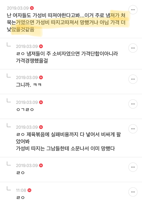 여초카페에서 갑자기 바람부는 마카롱 불매운동 | 인스티즈